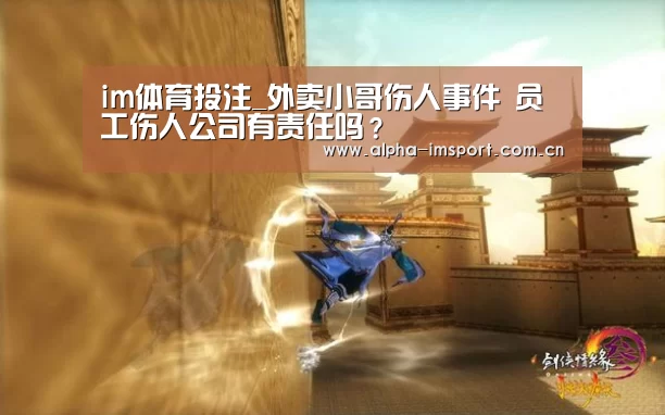 im体育投注