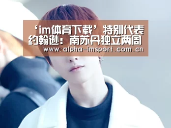 im体育下载