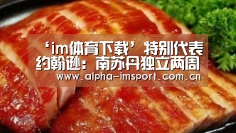 im体育