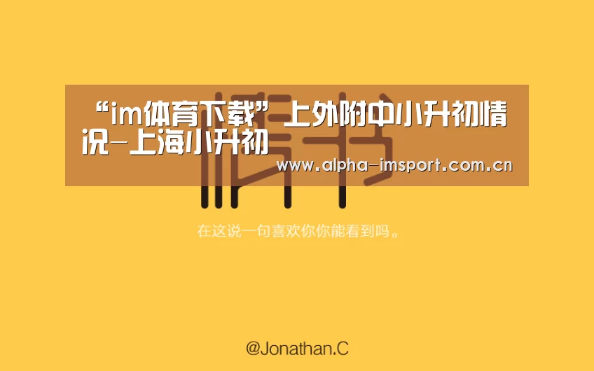 im体育