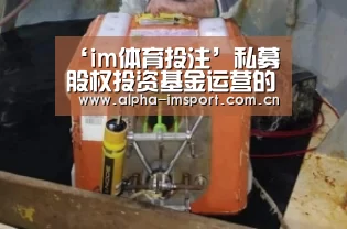 im体育投注