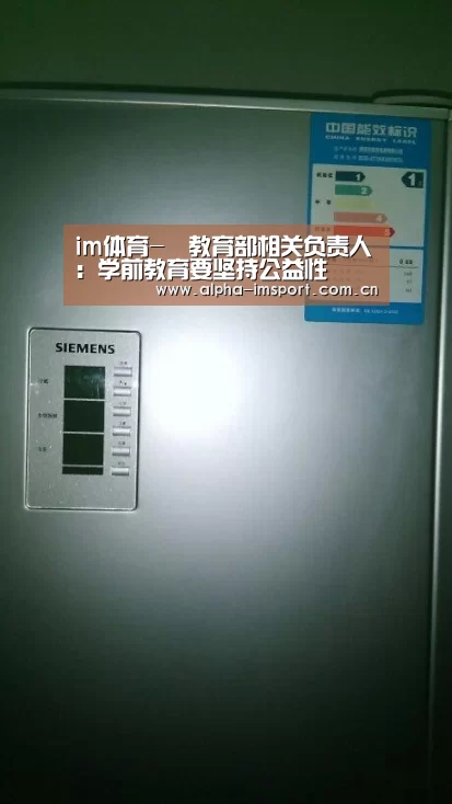 im官方