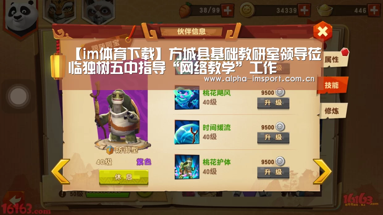 im官方