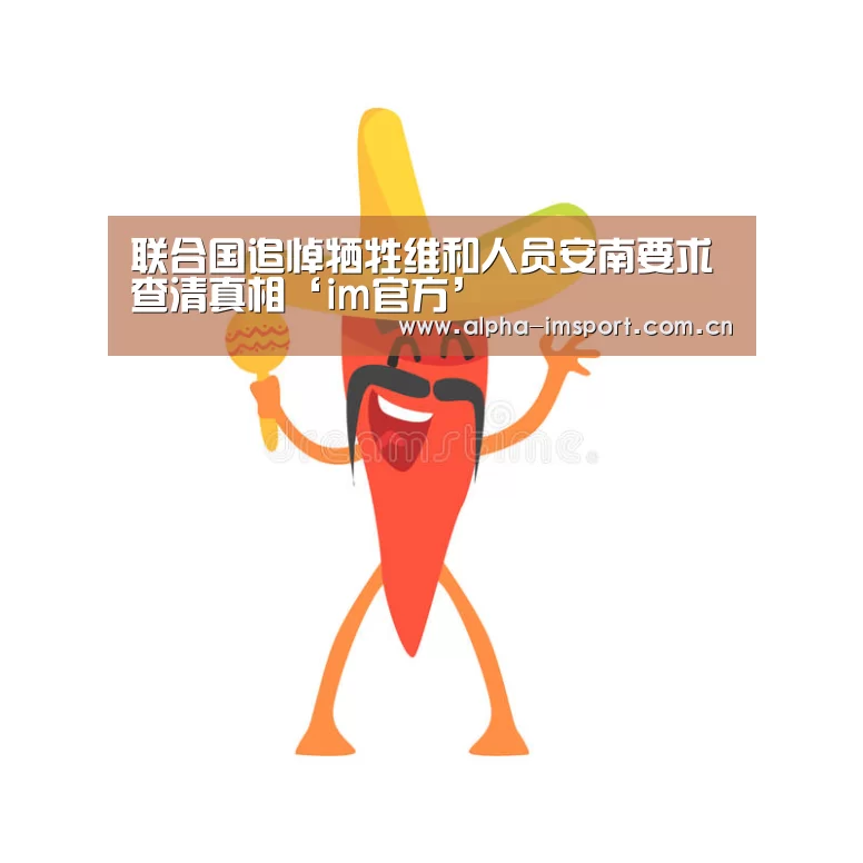 im体育投注