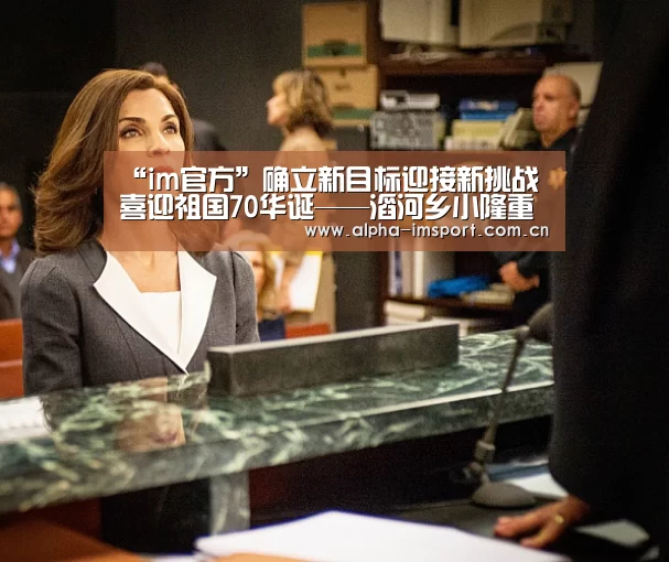 im体育