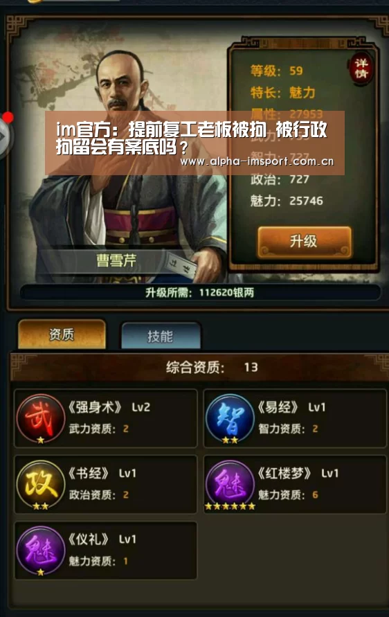 im官方:提前复工老板被拘 被行政拘留会有案底吗?(图4) im体育下载