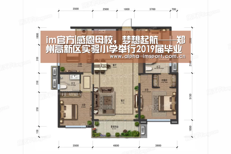 im官方|感恩母校,梦想起航——郑州高新区实验小学举行2019届毕业典礼(图1) im体育下载