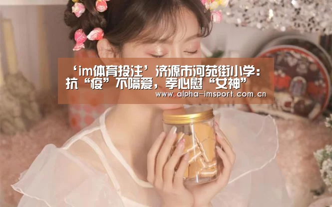 im体育投注
