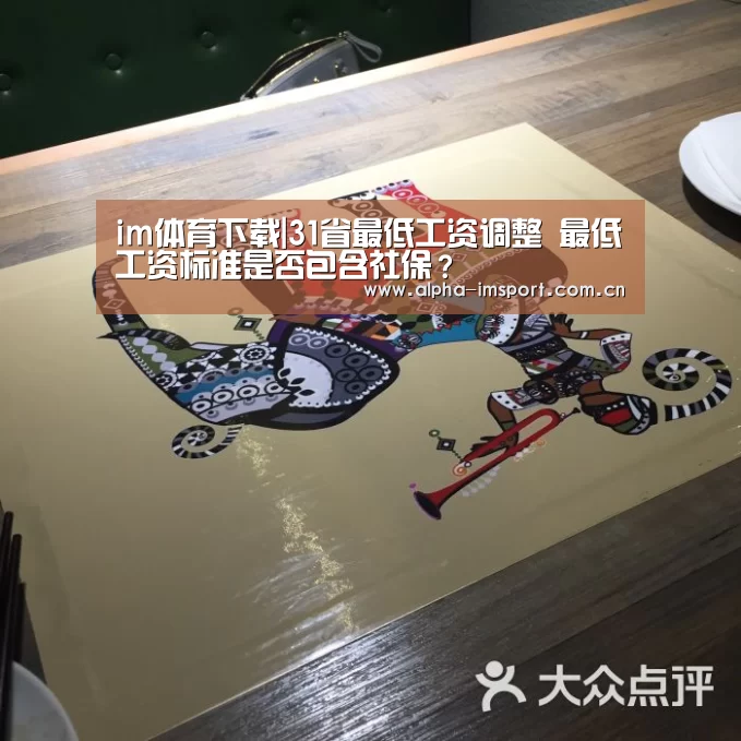im体育