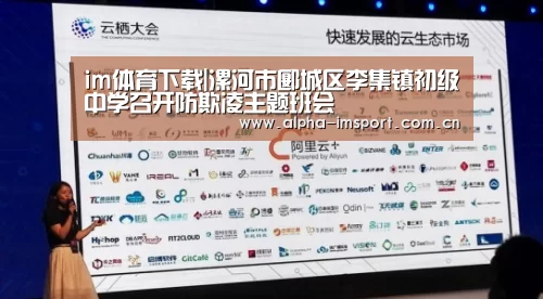 im体育下载|漯河市郾城区李集镇初级中学召开防欺凌主题班会(图3) im体育投注