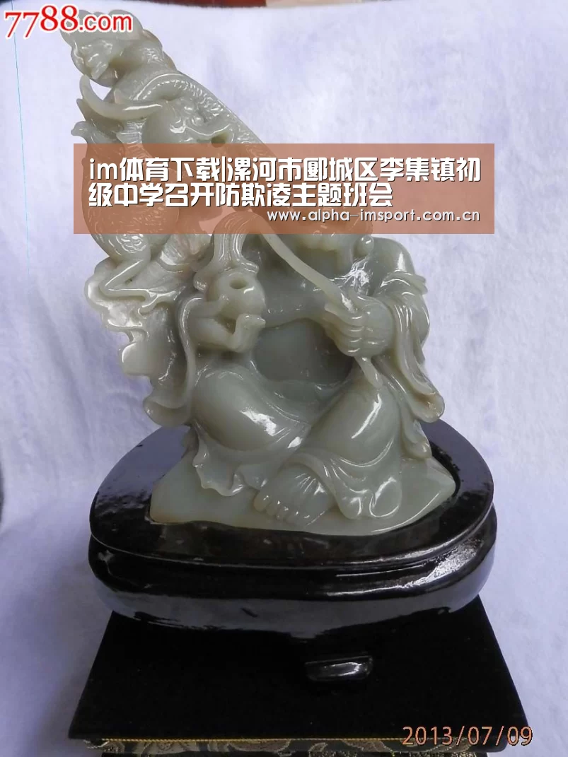 im体育下载|漯河市郾城区李集镇初级中学召开防欺凌主题班会(图2) im体育下载