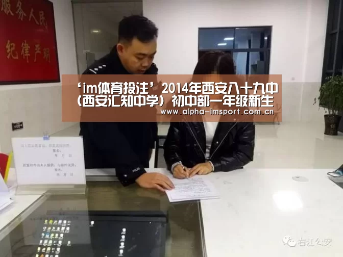 im体育投注